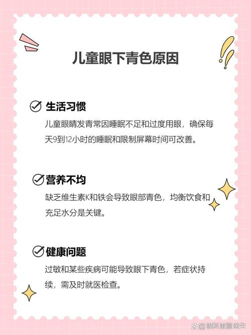 西藏代怀生殖:宝宝下眼袋发青的原因