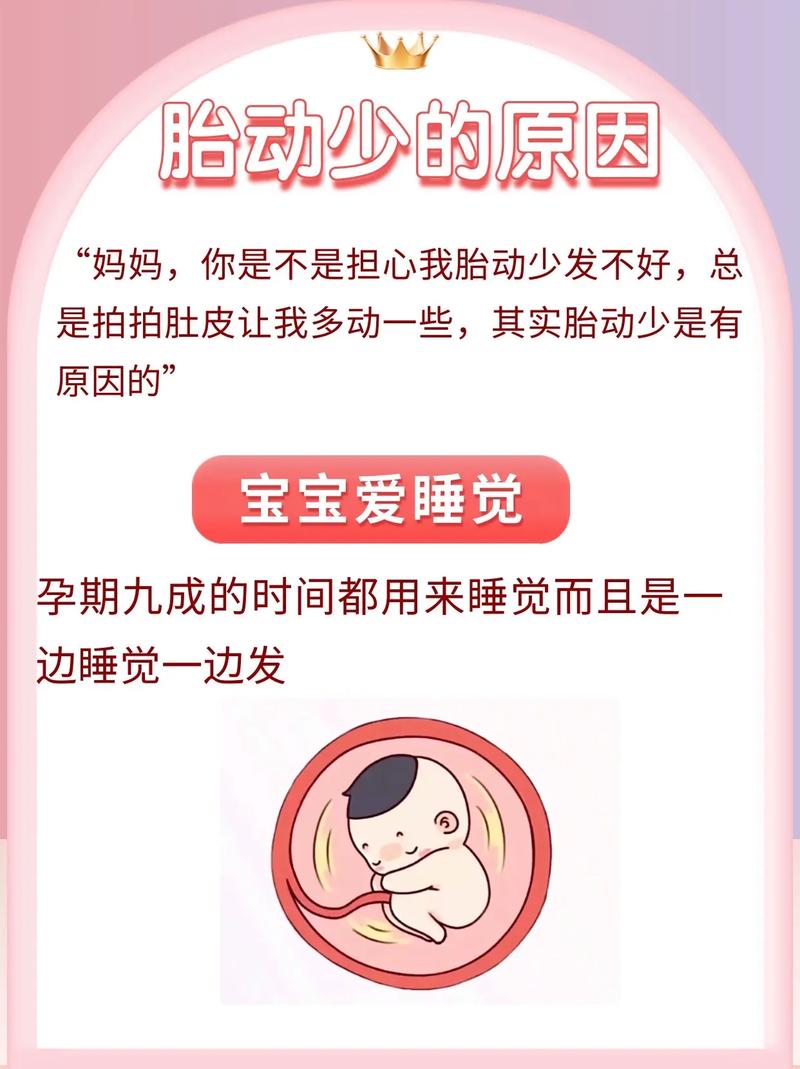 西藏借卵代怀:宝宝胎动少怎么回事